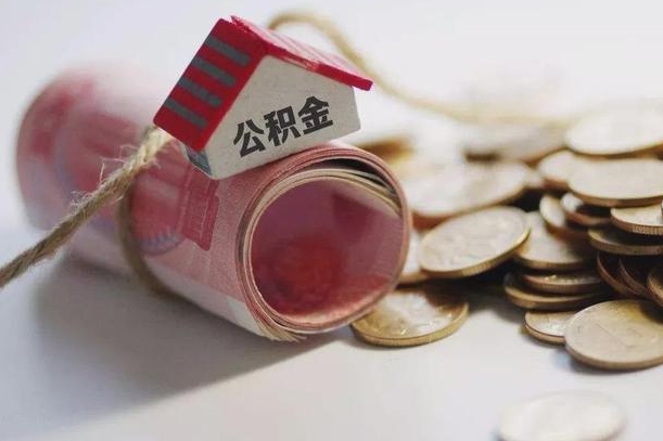 淮北缺钱怎么把公积金提取出来（缺钱怎么把公积金全部提取出来）